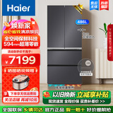 海尔冰箱486超薄嵌入式【旗舰新款】594mm专业嵌入式深55-60cm双变频双循环60cm内486WGHFD1BSJU1 宽830【深594mm】超薄嵌入全空间+EPP超净