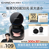 卡姿兰（Carslan）黑磁散粉定妆蜜粉饼控油遮瑕持久防汗不脱妆(桃气粉)8g生日礼物女