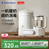 小白熊SnowBear恒温水壶消毒二合一奶瓶消毒烘干一体机婴儿温奶器10合1-5017