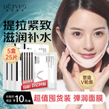 德德维芙（DETVFO）提拉面膜瘦脸V脸神器提拉紧致脸部挂耳黑绷带双下巴消除男女25片