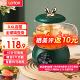LOTOR养生壶迷你煮茶器烧水花茶恒温一体电热水壶办公室全玻璃炖煮茶炉煎中药小型养生杯一人 【精致私享】全玻璃壶身 0.6L