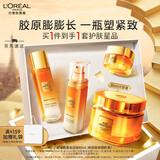 欧莱雅小蜜罐保湿面霜80ml礼盒套装补水滋润抗皱紧致护肤品生日礼物
