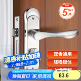飞球( Fly.Globe) 门锁室内卧室房门锁卫生间门锁门把手不锈钢门A888