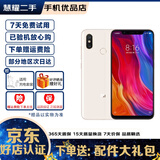 小米（MI）小米8 全面屏游戏智能手机全网通4G 双卡双待 安卓二手手机 香槟金 6GB+128GB   95新