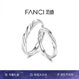 范琦（Fanci）莫比乌斯恋爱频率对戒相爱同频情侣戒指表白七夕情人节礼物送女友 恋爱频率对戒【京J仓发货】