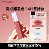美宝莲接吻棒哑光液体唇釉口红雾面哑光不沾杯405N灰粉玫瑰生日礼物女