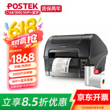 博思得（POSTEK） C168标签打印机 固定资产不干胶标签机 二维码网线线缆吊牌电子面单300点条码打印机 C168/300S+WiFi+蓝牙