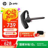 博诣 POLY【国家补贴】惠普传奇50商务AI增强降噪蓝牙专业耳机单耳入耳耳挂式蓝牙无线耳麦蓝牙5.4长续航