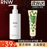 如薇（RNW） RNW洗面奶男女氨基酸保湿洁面乳慕斯泡沫学生青少年情人节礼物 8s自发泡洗面奶200ml+护手霜30g