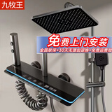 九牧王卫浴浴室花洒淋浴套装恒温花洒全铜淋浴喷头混水阀增压全套一整套 A16枪灰氛围灯数显丨恒温款