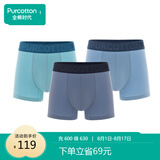 全棉时代男士内裤男纯棉抗菌四角短裤弹力3条装