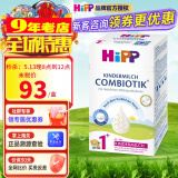 喜宝(HiPP) 益生元益生菌婴幼儿奶粉 (1-2岁)原装进口 德国版1+段600gX1盒装