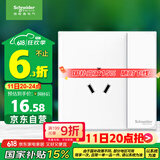 施耐德电气 10A三孔插座带开关 86型一开三孔插座面板 皓呈系列 奶油白色