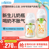 PPSU奶瓶 0-6月婴儿防胀气 宽口奶瓶150ml+270ml蛇年奶瓶