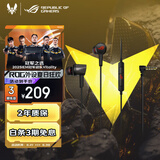 ROG降临2标准版 入耳式游戏耳机3.5mm 游戏手机配件 电脑环绕7.1音效 内置麦克风 有线耳机三角洲行动