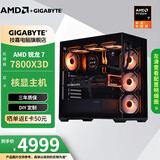 技嘉（GIGABYTE）AMD主机7800X3D 9800X3D/5070/5080/5060ti千帧电竞台式整机游戏AI设计师剪辑DIY装机 配一:R7 7800X 3D核显主机