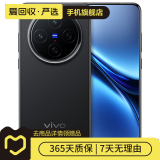 小米/三星/oppo/vivo/华为Mate/P/Ultra/Pro折叠屏系列二手手机国行优惠券补贴 vivo X200