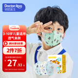 袋鼠医生儿童口罩3d-6岁小学生立体口罩防飞沫花粉防尘口罩30支独立装男宝