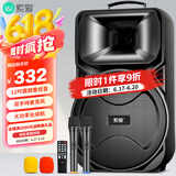 索爱（soaiy）12吋广场舞音响大功率便携户外重低音蓝牙k歌专用大音量移动拉杆音箱设备双话筒A89WM 