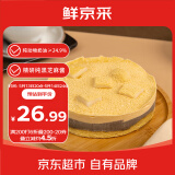 鲜京采黑芝麻豆乳麻薯慕斯蛋糕400g 情人节礼物零食糕点