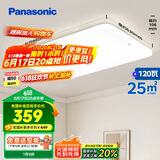 松下（Panasonic）客厅灯吸顶灯现代简约遥控调光调色灯具 超薄灯饰120瓦HHXZX036L