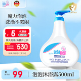 施巴（sebamed）儿童泡泡沐浴露婴儿宝宝沐浴液6-12岁洗护500ml德国原装进口
