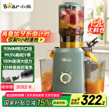 小熊（Bear）榨汁机 原汁机渣汁分离 多功能家用全自动冷压炸果汁果蔬机110mm口径F02E3【国家补贴】