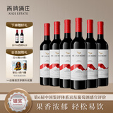 贺兰红国际版N18西鸽干红葡萄酒750ml*6整箱装 宁夏贺兰山国产红酒聚会