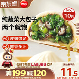 思念香菇青菜早餐包800g10只包点早餐半成品食品早点早饭