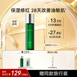 安修泽（ONCUR）油橄榄精华水150ml 油皮痘肌补水保湿控油祛痘爽肤水