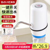 拜杰桶装水抽水器电动抽水器饮水机泵压水器吸水器自动上水器 