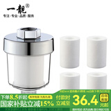 一靓花洒过滤器浴室洗澡家用水龙头净水器淋浴卫生间沐浴美肤滤芯通用 沐浴花洒过滤器+4个原装滤芯