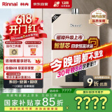 林内（Rinnai）璀璨系列13升燃气热水器【家电国家补贴15%】 升级智慧芯 水气双调 天然气 13QC05（JSQ26-C05）