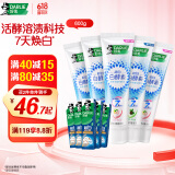 DARLIE好来(原黑人)超白白酵素溶渍美白牙膏去黄去牙渍去烟渍10支600g