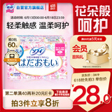 苏菲温柔肌进口日用卫生巾230mm20片 超薄敏感肌亲肤无感姨妈巾