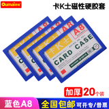 欧唛（oumai）【热卖榜包邮】磁性硬胶套磁吸卡套卡K士a4,a5文件保护卡套磁性展示贴标识牌磁力贴 【工厂直发】A8蓝色（20个装）