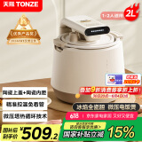 天际（TONZE）【国家补贴】微压电饭煲陶瓷内胆悬浮加热0涂层煮饭煮粥柴火饭精准控温家用智能电饭煲 FD23A20TAQ