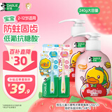 (原黑人)儿童草莓按压牙膏240g+倍护乐园牙刷2支2-6岁