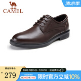 骆驼（CAMEL）皮鞋男士商务牛皮内增高简约舒适通勤系带英伦风正装鞋 A032211370  棕色 42