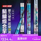 猛攻 战将悍鱼竿手竿钓鱼竿黑坑鱼竿超轻超硬竞技鲤鱼竿罗非竿 【40斤内全水域通杀】战将5.7米