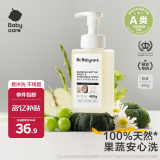 babycare奶瓶清洗剂奶嘴清洁婴儿餐具果蔬清洁剂谷物酵素清洗液 450ml/瓶