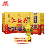 永丰牌北京二锅头盛世黄龙清香型白酒52度500mL*6瓶礼盒装