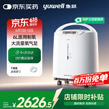 鱼跃（Yuwell）制氧机医用吸氧机家用老人5L升级氧气机6L升流量7F-6W中重度缺氧