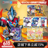 卡游（Kayou）奥特曼卡片豪华WCR卡奥特曼卡包收藏册正版卡牌