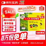 【2盒装】三公仔小儿七星茶颗粒7g*10袋 消食化积儿童清热积食便秘开胃消滞肠胃调理儿科专科用药