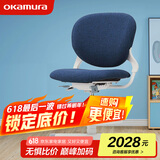 okamura幼儿园 学习椅 冈村stella 人体工学椅 成长椅 升降小学生椅子 蓝色聚酯布