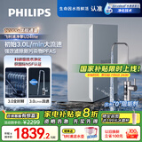 飞利浦（PHILIPS）家用净水器 净擎U24Lite 1200G通量5年长效RO反渗透滤芯 3L/min初始流速厨下式净水机AUT8035/93