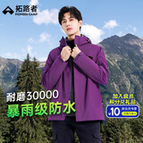 拓路者朱雀冲锋衣男三合一抓绒硬壳户外防风保暖夹克外套定制登山服透气 暗夜紫-单冲无内胆 2XL