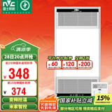 雷士（NVC）风暖无线变频浴霸浴室取暖器暖风照明排气一体卫生间集成吊顶Y394