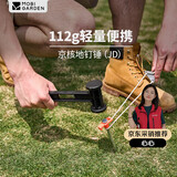 牧高笛（MOBIGARDEN）京核地钉锤 露营帐篷天幕地钉锤子多功能榔头 NX25690006 曜石黑